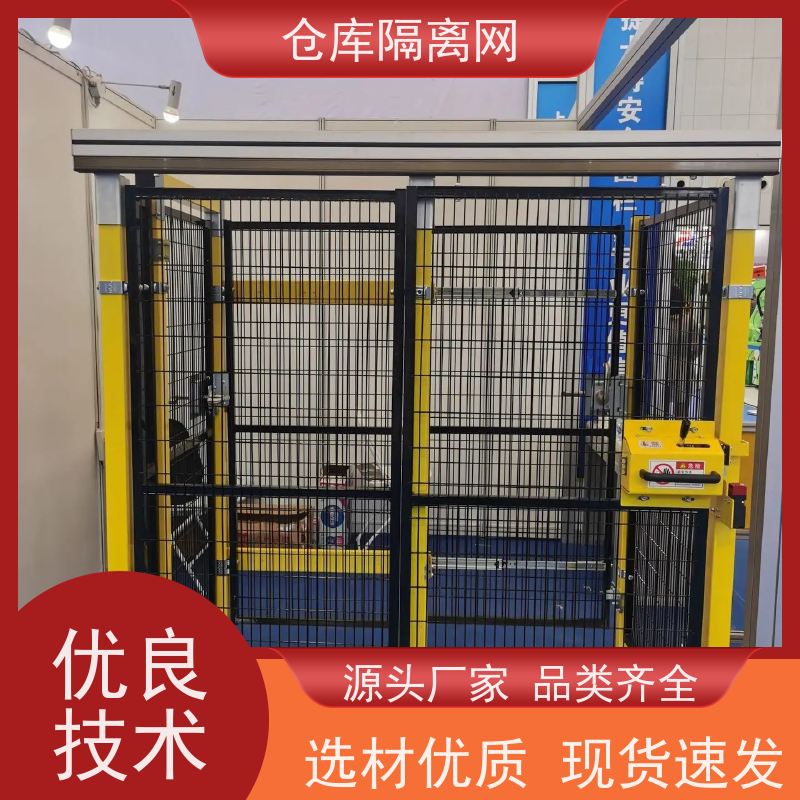 车间库房隔离网工厂机器人护栏网机械设备围网颜色