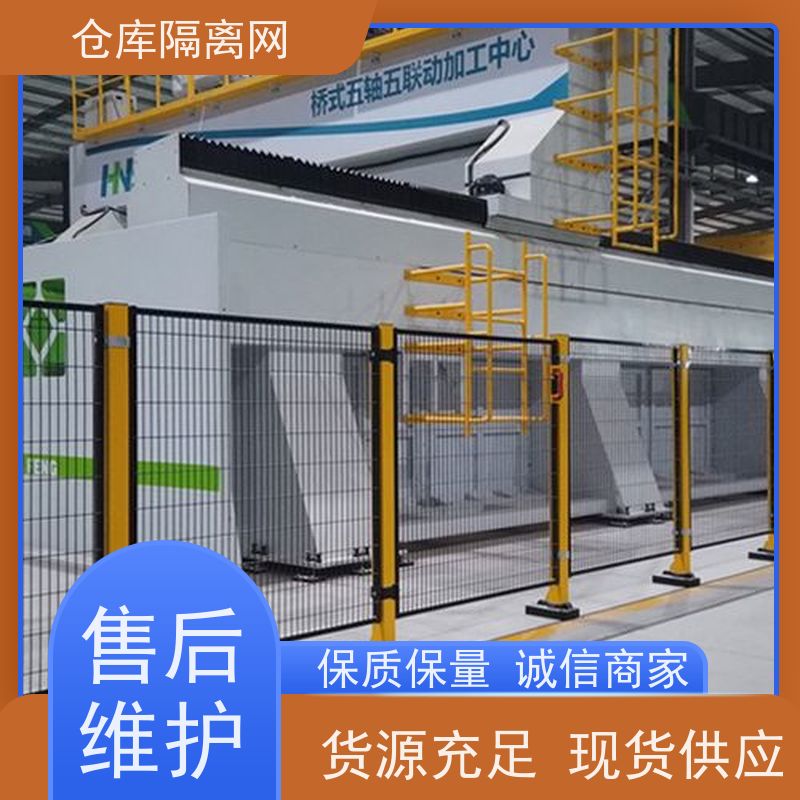 设备护栏可移动机器人围栏仓库隔离金属网材质