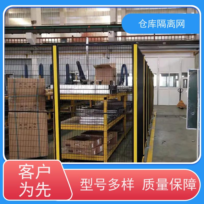 车间隔离网定制机器人防护网仓库分隔护栏网规格