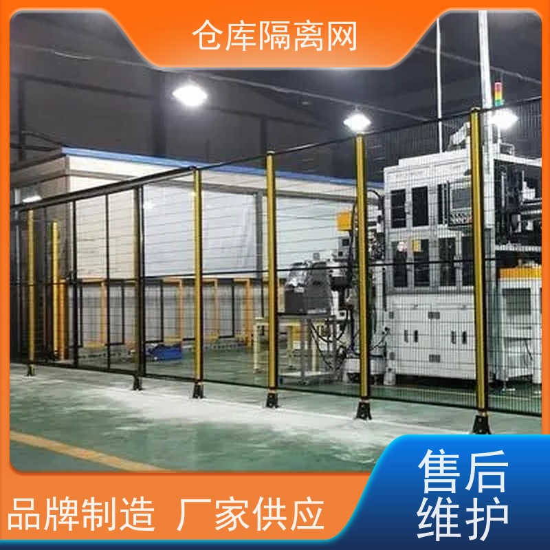 仓库隔离网工业自动化机器人安全围栏车间设备围网颜色