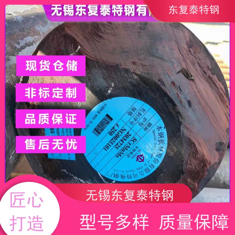 山东17CrNiMo6圆钢 高强度性能强国标级别 经久耐用