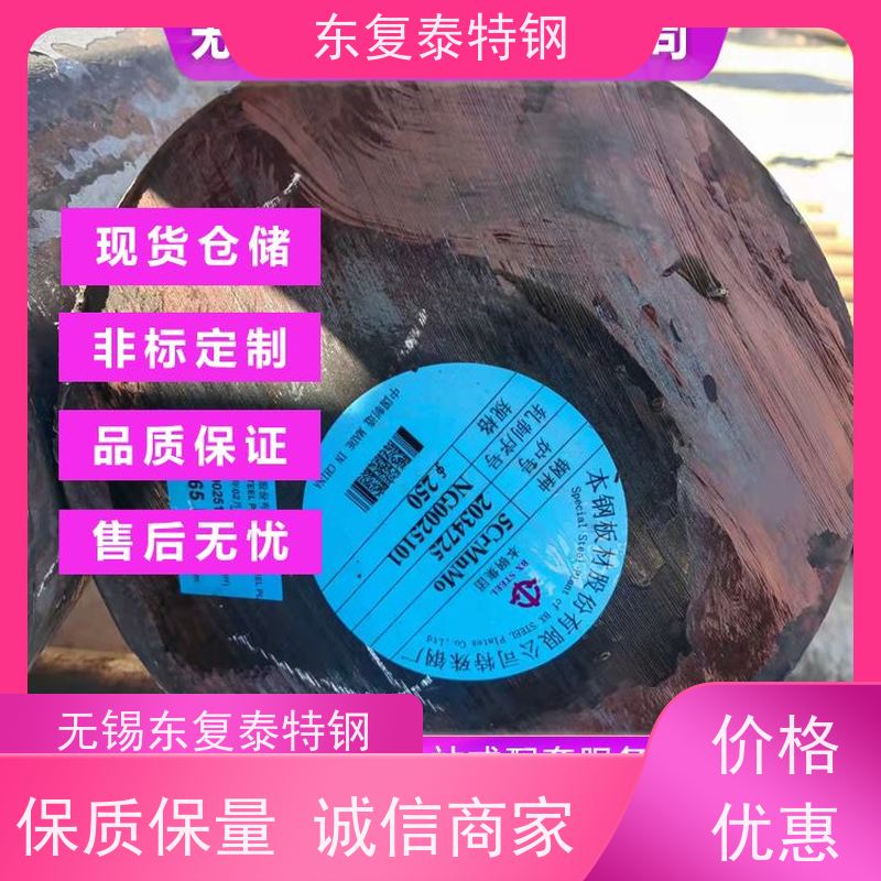 34crnimo6圆钢 现货 可来图锻件30CrMo 高强度钢棒 支持定做