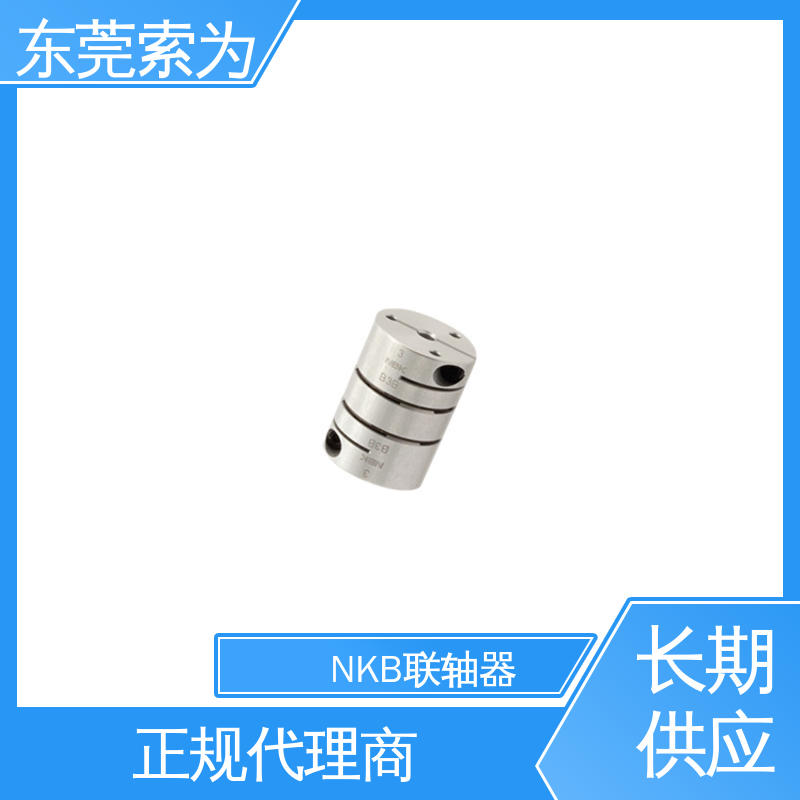 NBK进口连轴器 膜片型标准联轴器 伺服马达联轴节 标准品可定制