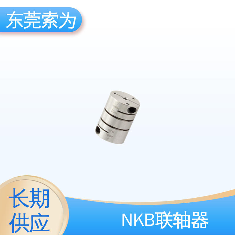 进口铝合金连轴器 膜片型联轴器 伺服马达联轴节 代理商现货直供