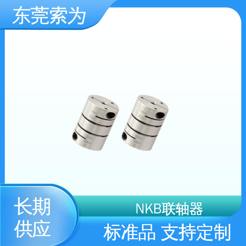 NBK挠性连轴器 膜片型标准联轴器 伺服马达联轴节 标准品可定制