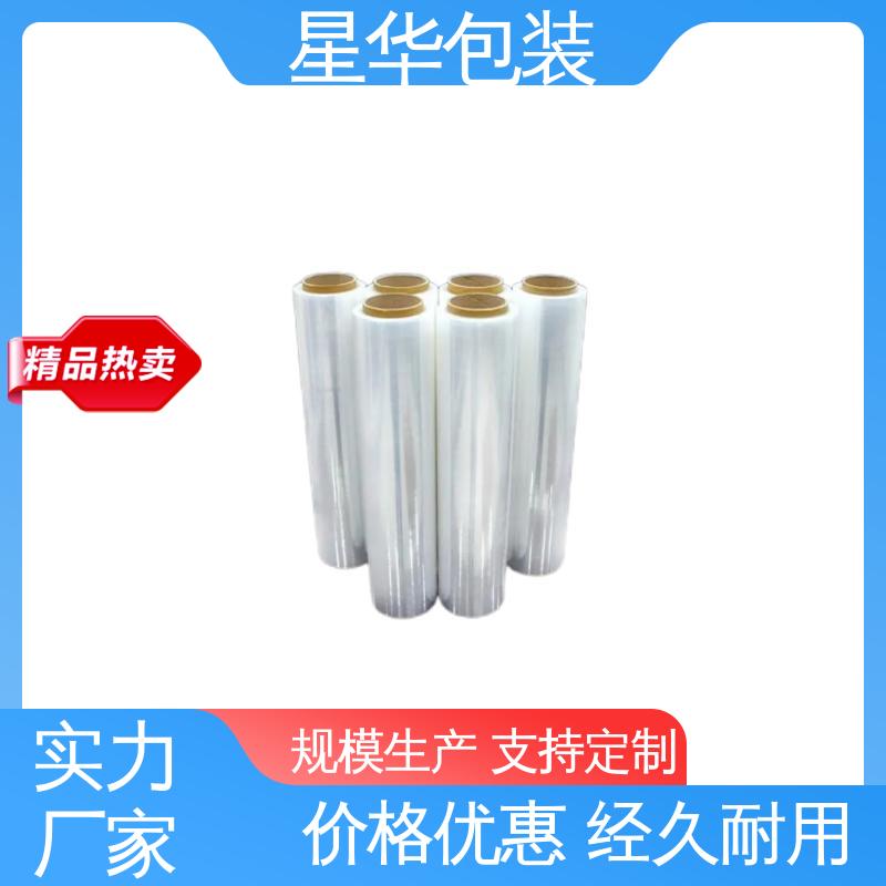 星华包装 厂家批发 pe透明保护膜 库存充足 运用范围广