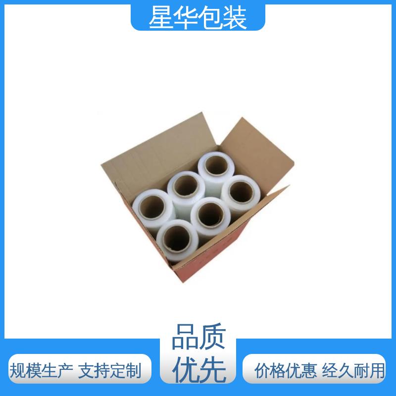 星华包装 厂家定制 电线拉伸膜 规格齐全 库存充足