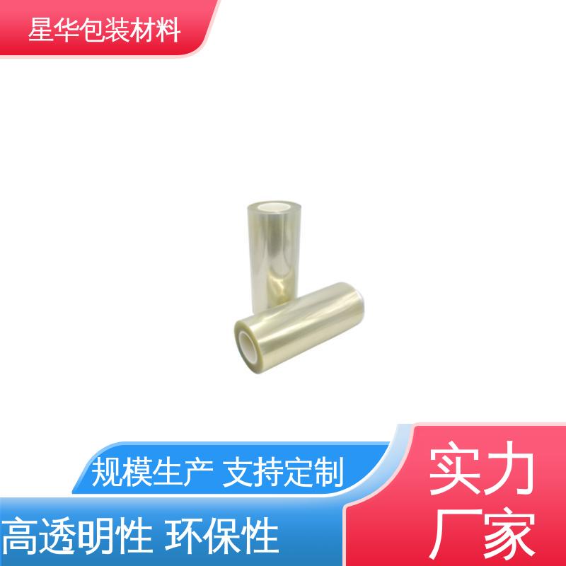 星华包装 厂家定制 pet自粘保护膜 库存充足 发货迅速