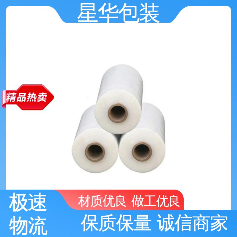 星华包装 耐高温拉伸膜 多年经验 成熟工艺 库存充足 运用范围广