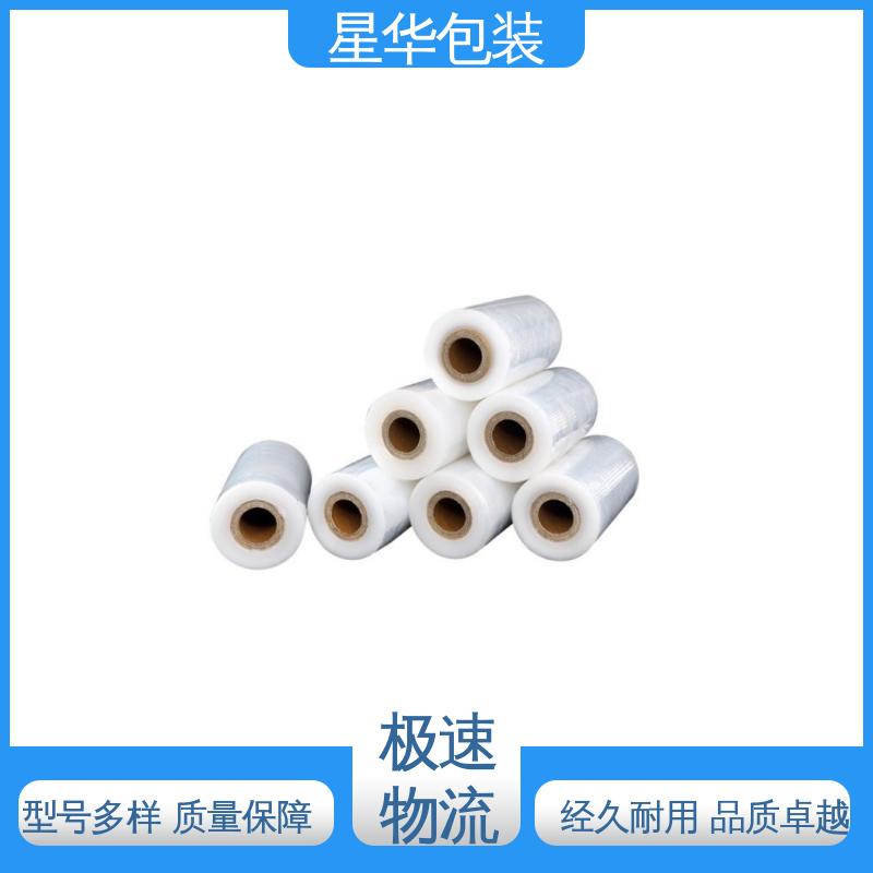 星华包装 机用拉伸膜 高韧性 防穿透 多年行业经验 质量保障