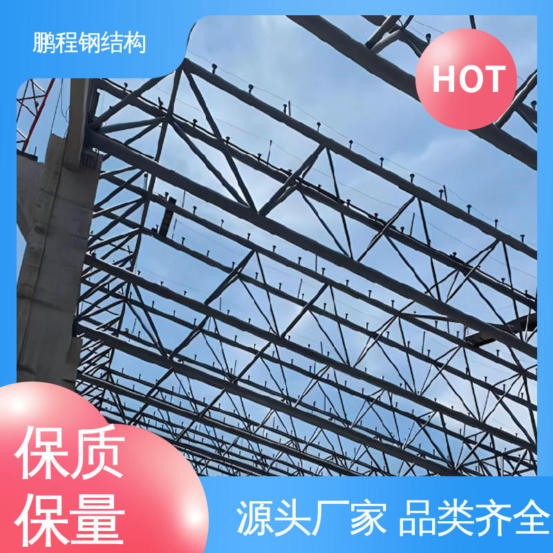 鹏程钢构 实力工厂 管桁架 大跨度 工期短质量高