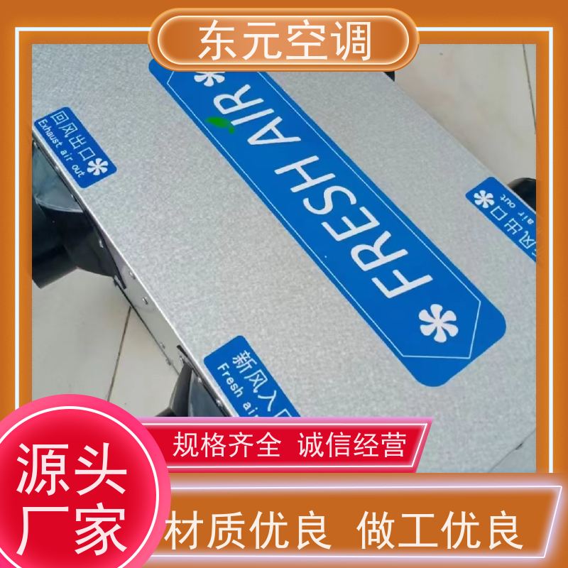 东元 XHBQ-500 商用新风换气机 纯铜国标电机 安装结构灵活