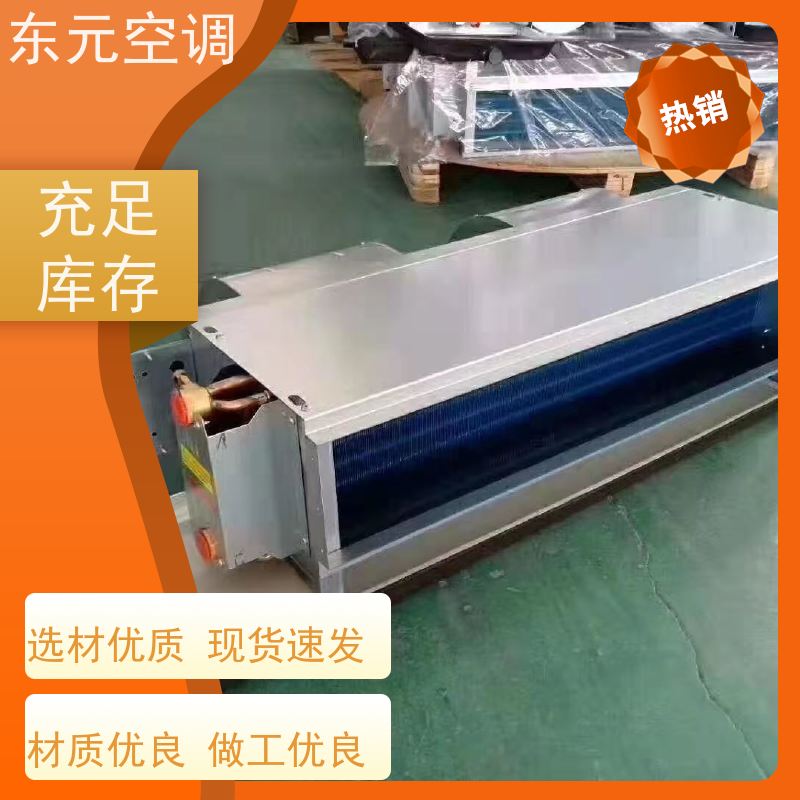 东元 FP-WM-170 制热风机盘管 三档可调 适用范围广