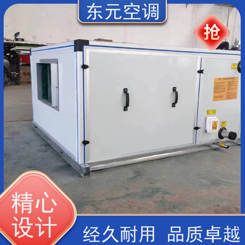 东元 KTD-L-40 转轮式热回收空调机组 制冷（热）效果好 性能稳定