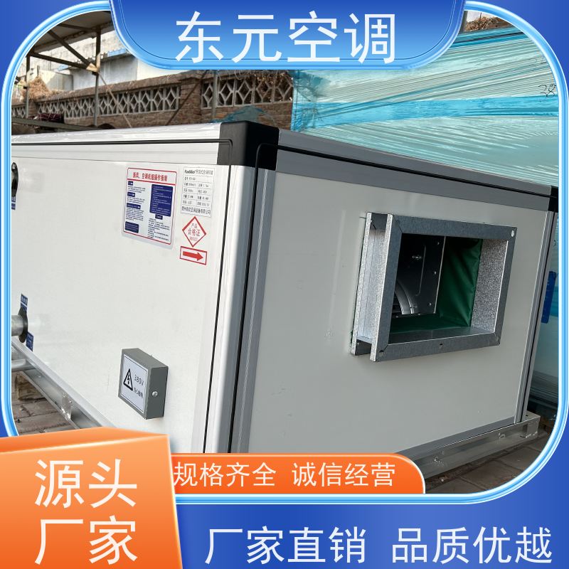 东元 KT-D-30 净化型新风机组 制冷（热）效果好 性能稳定