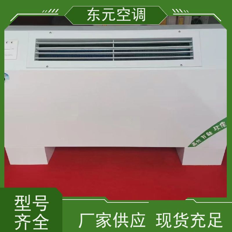 东元 FP-LM-51 立式明装风机盘管 低噪音 结构灵活
