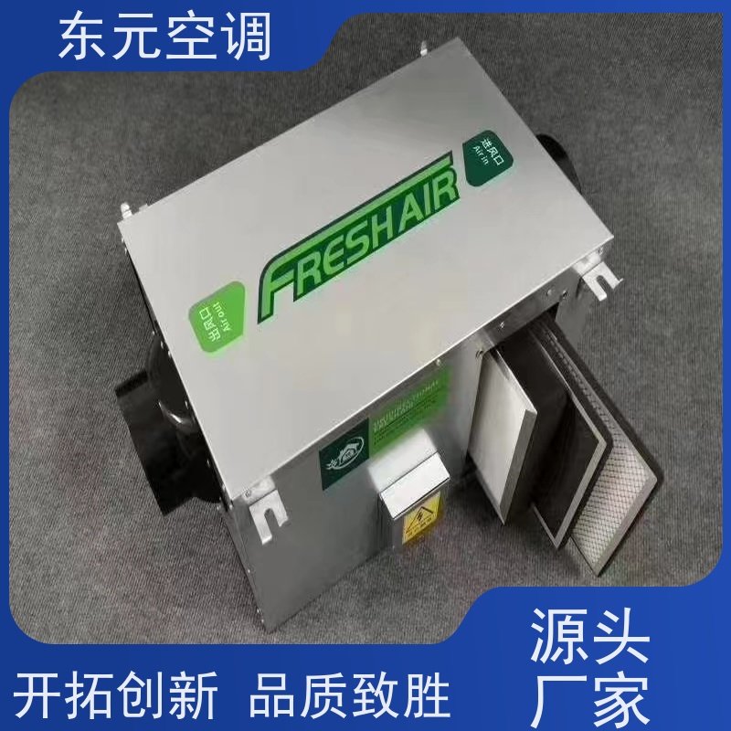 东元 XHBQ-500 中央新风系统 控制室内温湿度 经济实用、去除有害气体