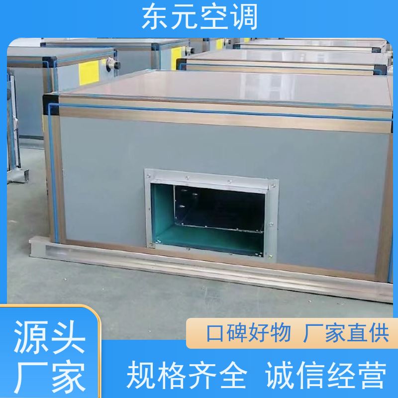 东元 ZKD-100 恒温恒湿空调机组 制冷（热）效果好 安装简单