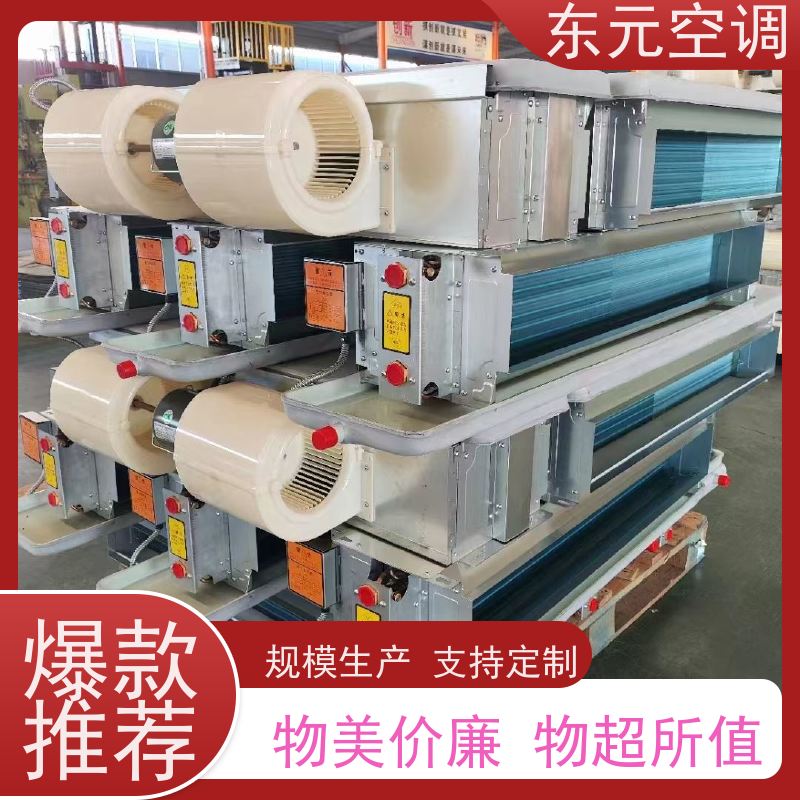 东元 FP-WM-136 卡式风机盘管 生产厂家 发货及时