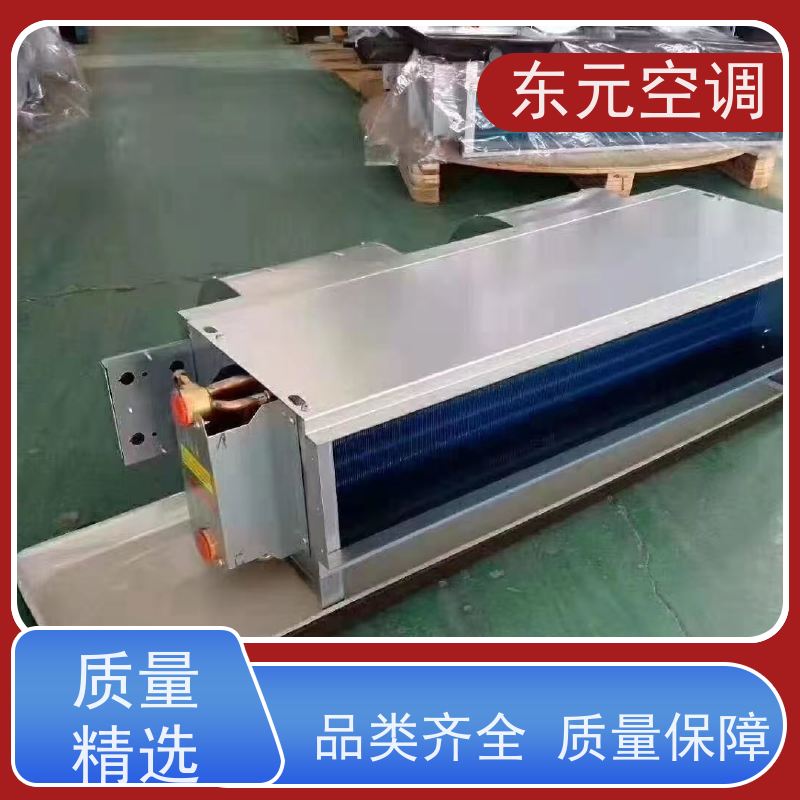 东元 FP-LM-204 卧式明装风机盘管 性能稳定 结构灵活