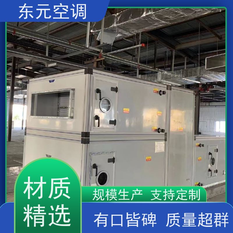 东元 转轮式热回收空调机组 风量大 适用范围广