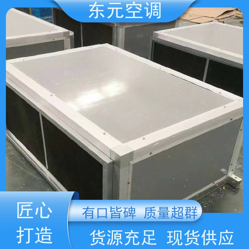 东元 KTD-S-30 净化型空调机组 生产厂家发货 适用范围广