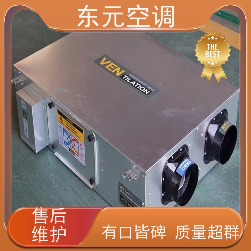 东元 XFHQ-300 除霾新风机 净化室内空气环境 生产发货及时