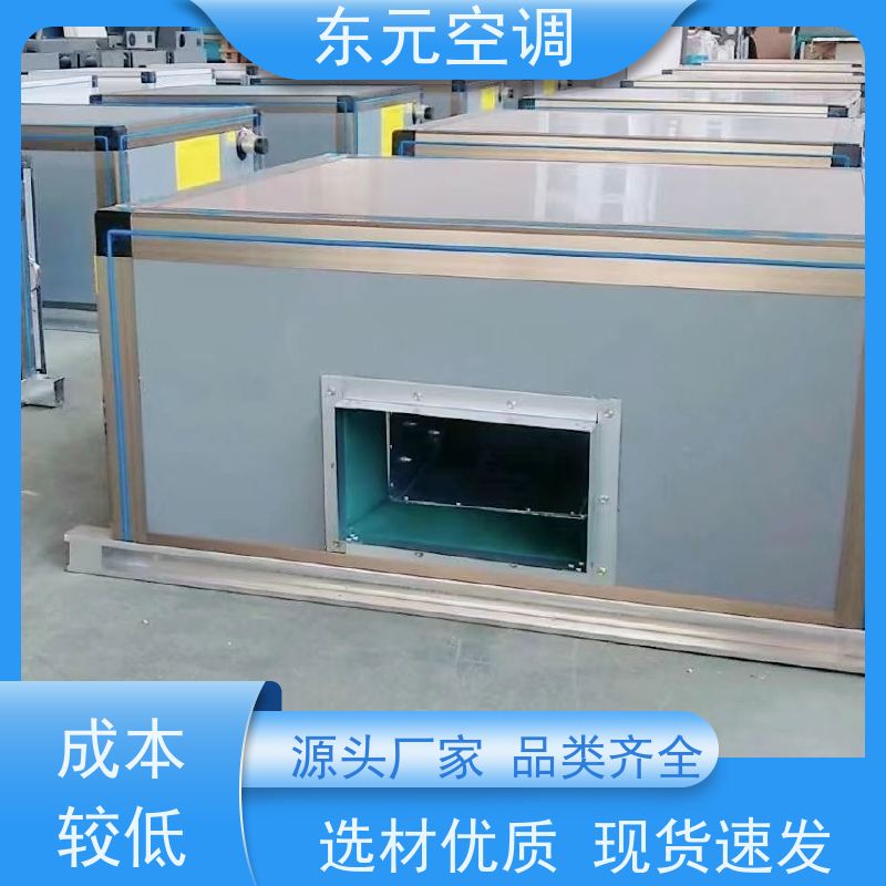 东元 KT-D-30 净化型空调机组 工厂发货 产品可定制