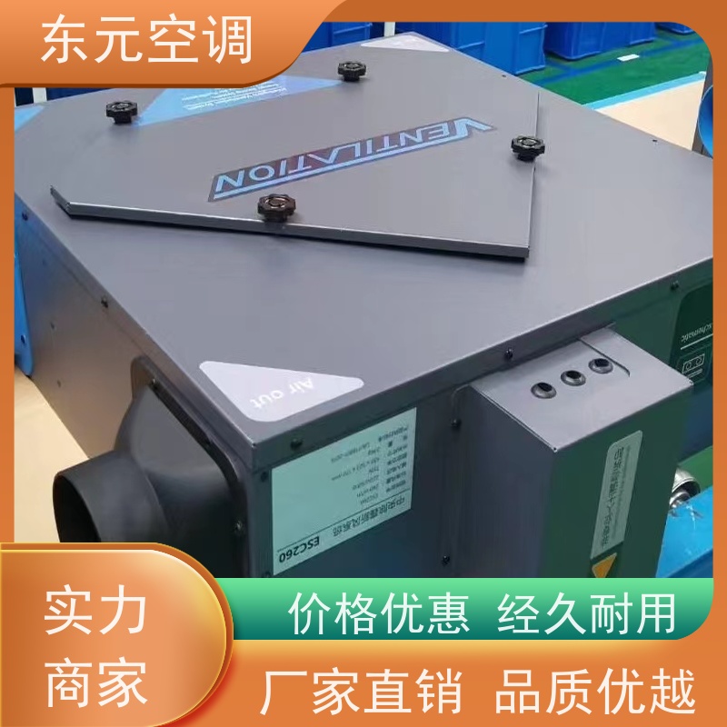 东元 XHQ-1000 双向流新风机 工厂制作发货 舒适度高、防霉除异味