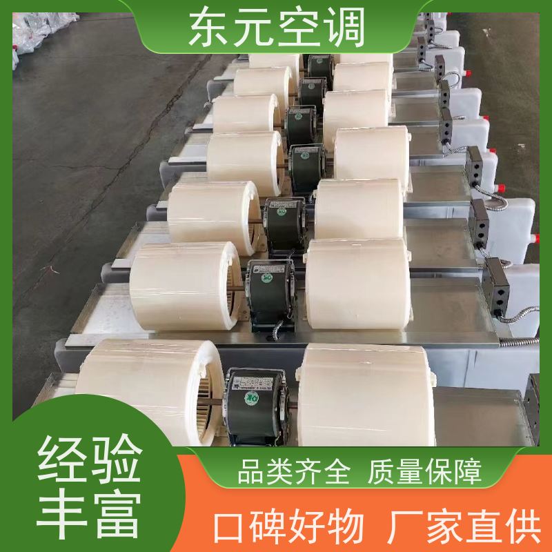东元 FP-K-34 立柜式风机盘管 工厂制作 适用范围广