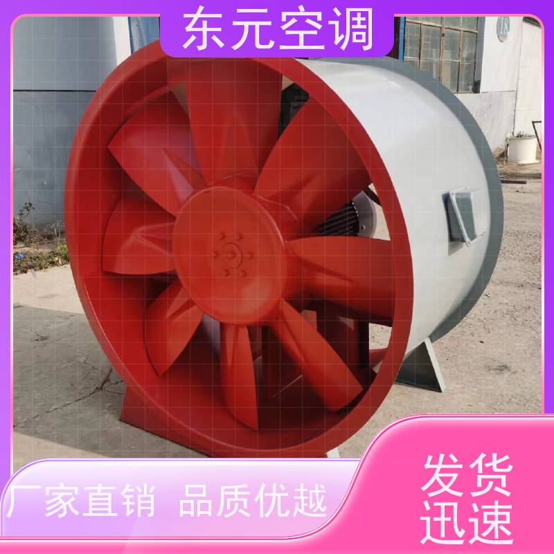 东元空调 XBDZ-2.8 正压送风机 低噪音运行 经济实用