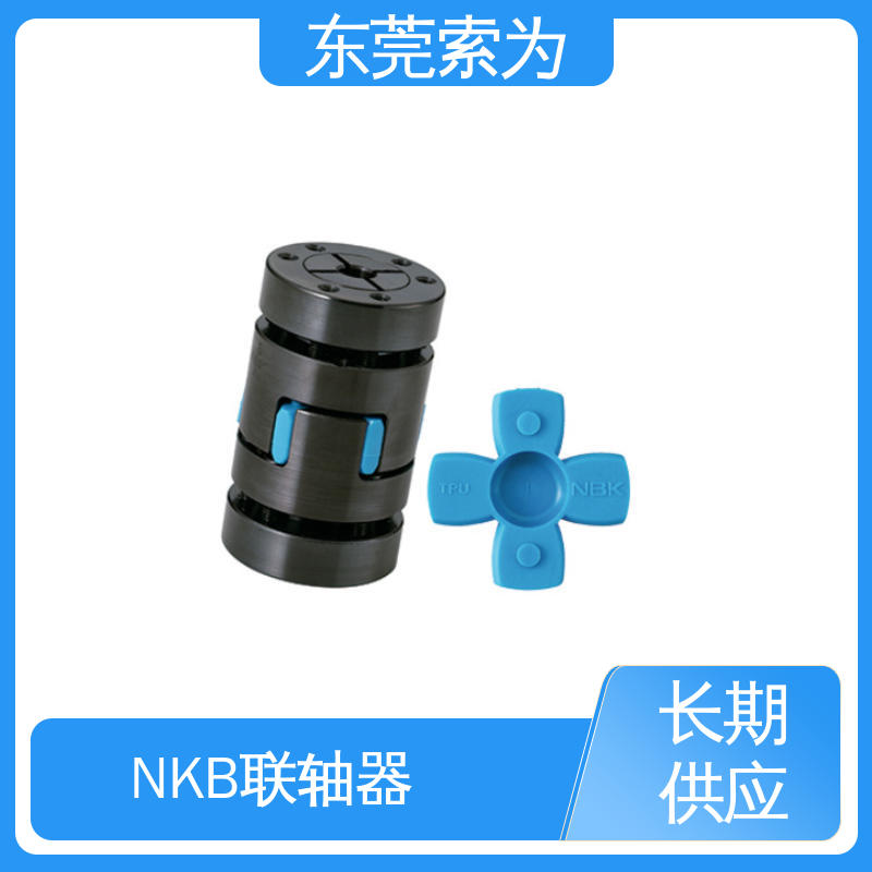 索为自动化 NBK MJB-EBL挠性联轴器 梅花型胀紧套型 型号规格齐全