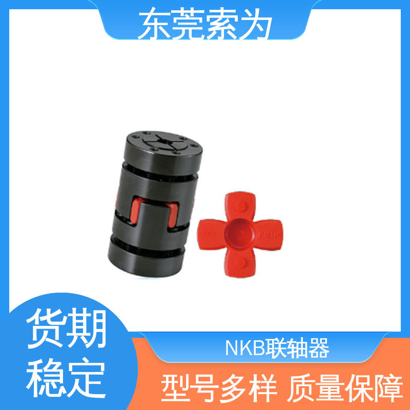 索为自动化 NBK联轴器 梅花型胀紧套型 点胶机联轴节 正规代理商