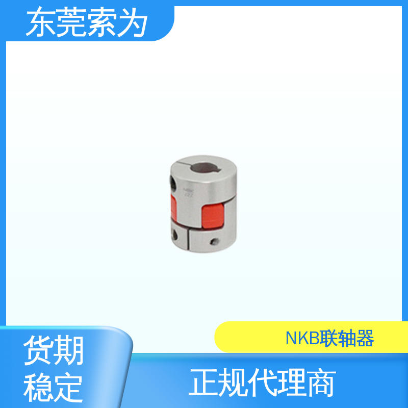 索为自动化 MJC-CSK-RD系列联轴器 nbk挠性连轴器 代理商现货直供