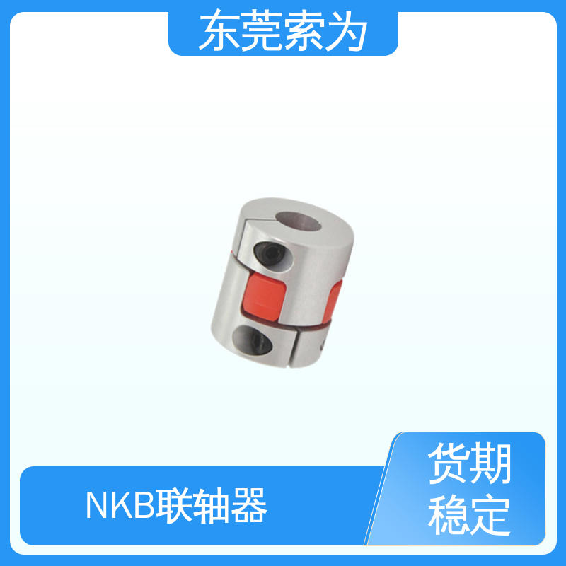 索为自动化 MJC-30CSK-RD系列联轴器 nbk挠性连轴器 正规代理商