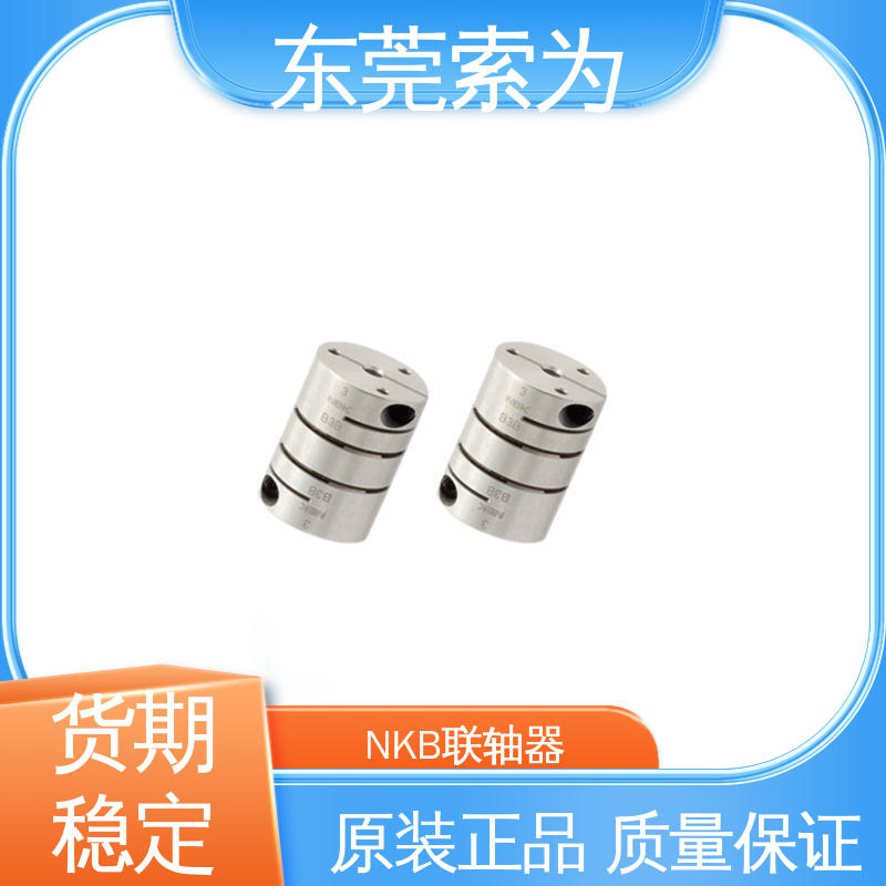 NBK挠性连轴器 膜片型联轴器 可开键槽 型号规格齐全