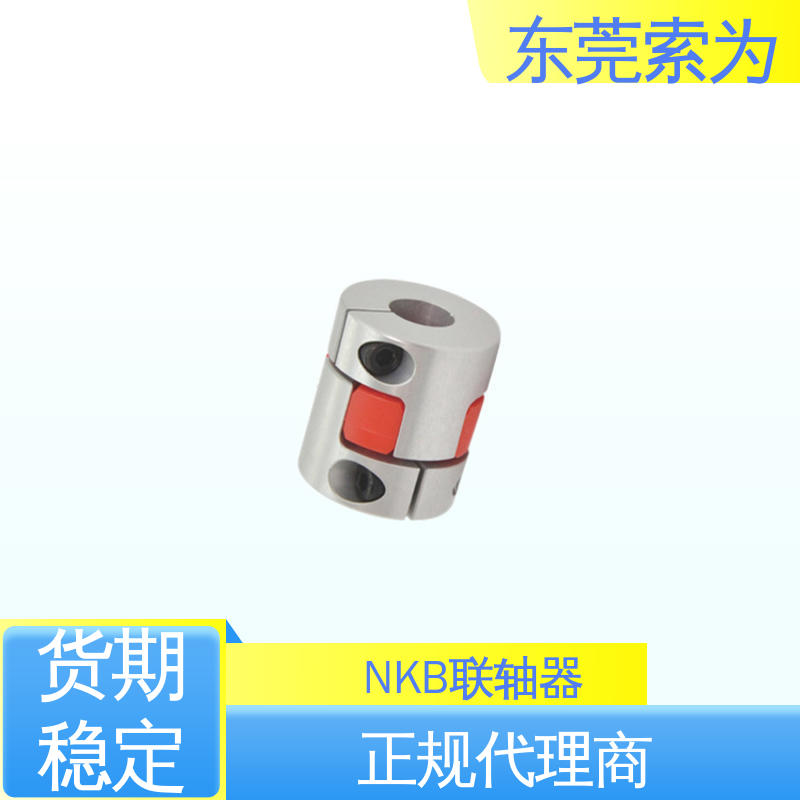 日本锅屋 NKB MJC系列梅花型联轴器 进口铝合金联轴节 大量现货