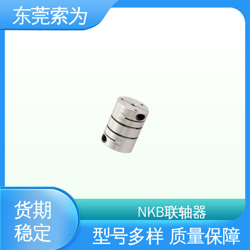 NBK进口连轴器 XHW-C系列联轴器 伺服电机用 大量现货