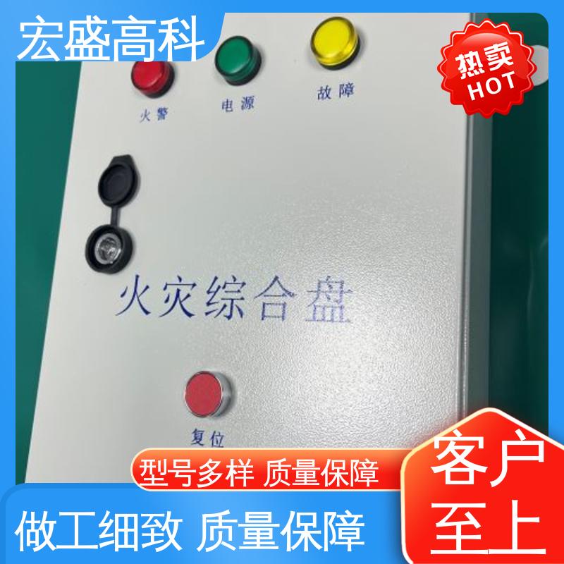 可定制 消防火灾综合盘 管廊用 售后服务完善 宏盛佳