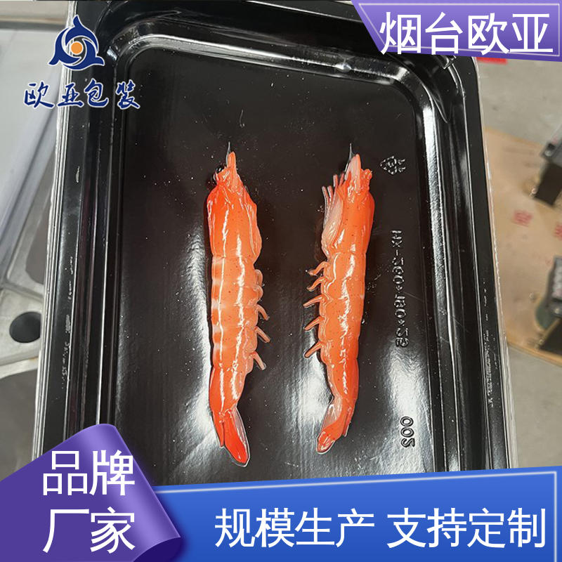欧亚包装 长久锁鲜 品质好 一站式服务 抗老化食品贴体膜