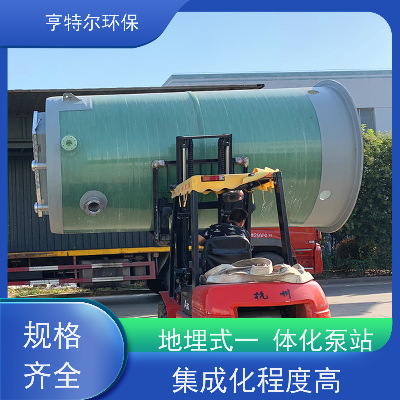 亨特尔环保 地埋式一体化泵站 水利站排水防涝输送设备 供货及时