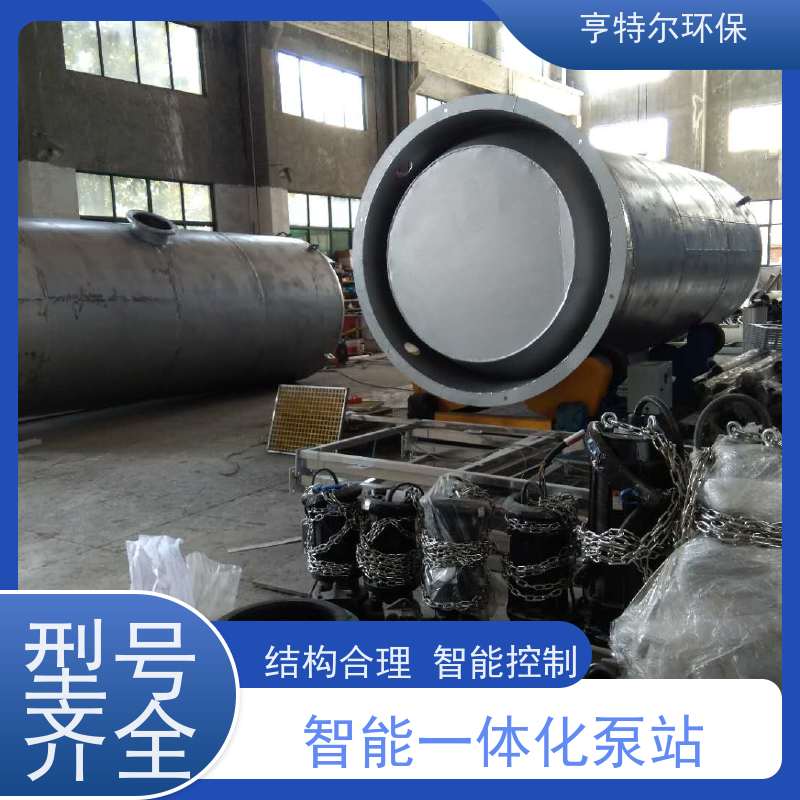 亨特尔环保 一体化预制泵站 河道雨水收集 全国供应