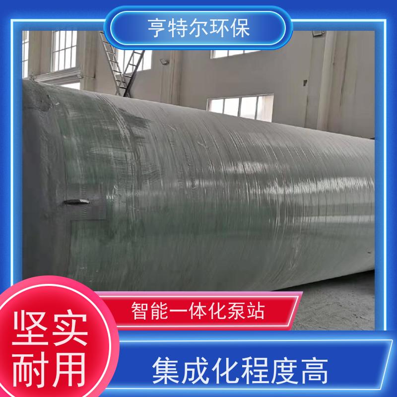 亨特尔环保 600立方 不锈钢一体化泵站 集成化程度高 诚信经营