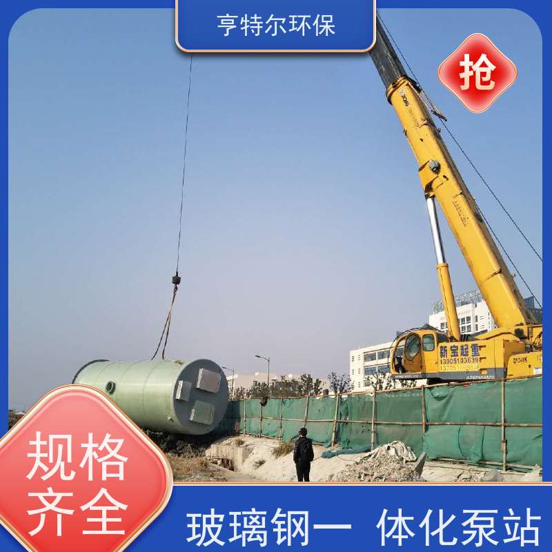 亨特尔环保 1200立方 预制式一体化泵站 安装简便 智能控制 应用广泛