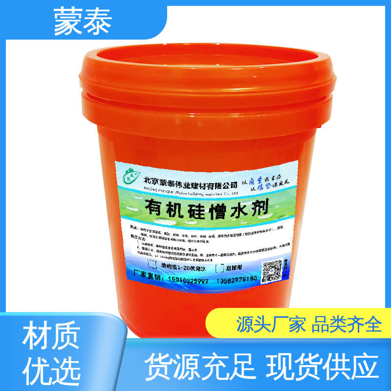  混凝土防水剂 不易脱落脱色良好的耐候性 物流配送 发货快
