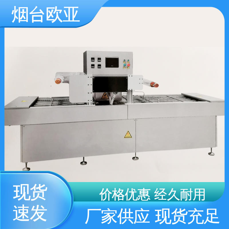欧亚 性能稳定 好材料能耗低 超市贴体包装机 货品齐全