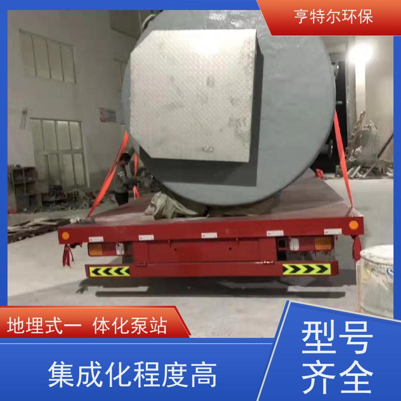亨特尔环保 一体化预制泵站 安装简便 智能控制 供货及时