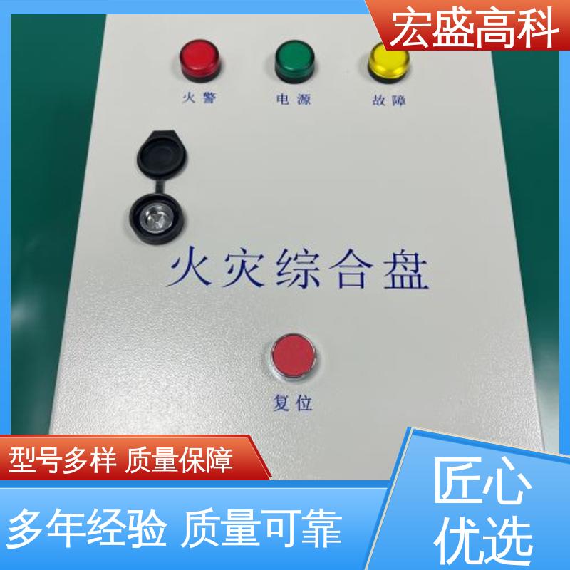 火灾综合盘 管廊用 可定制 售后服务完善 宏盛佳
