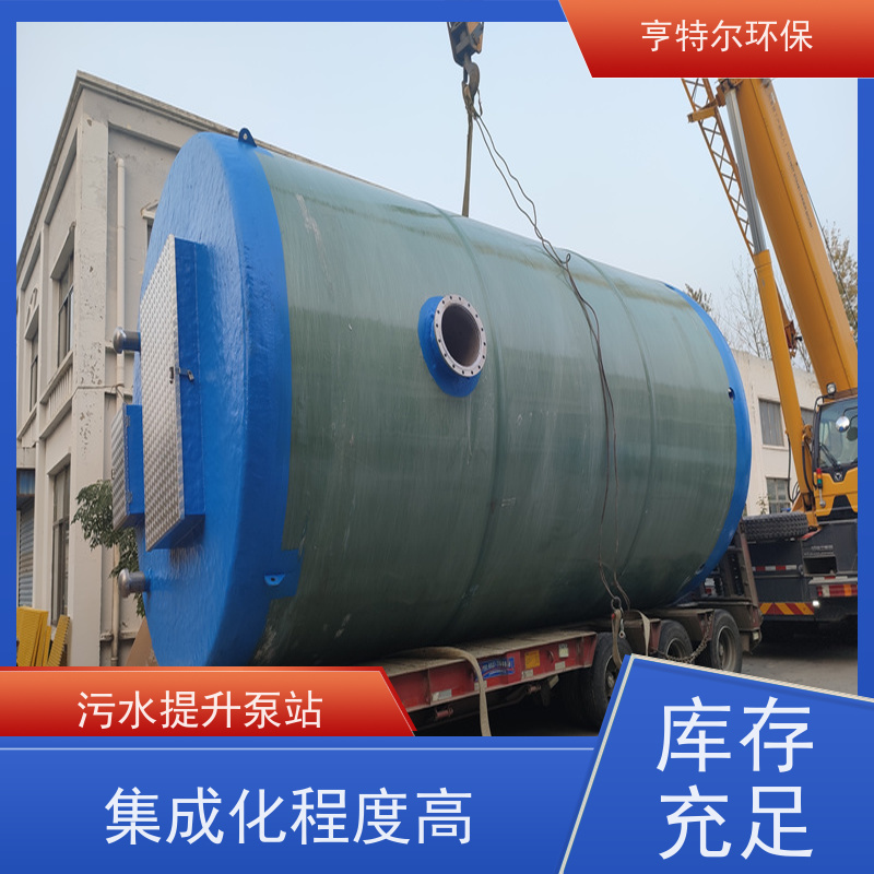 亨特尔环保 预制式一体化泵站 防腐蚀 不渗漏 货源充足