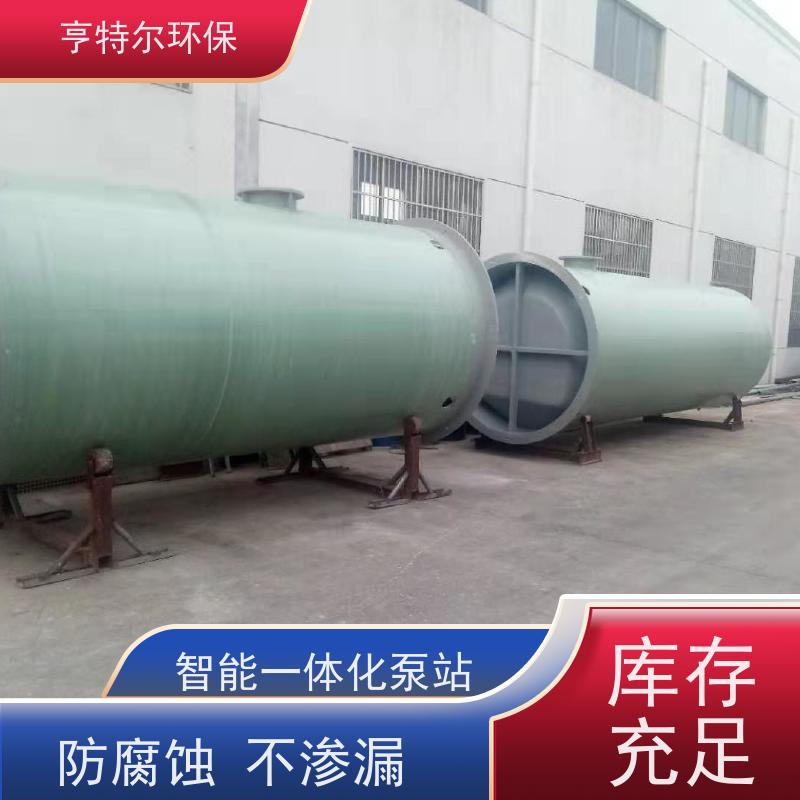 亨特尔环保 直径3.6m*6.4m 一体化提升泵站 玻璃钢材质 全国供应